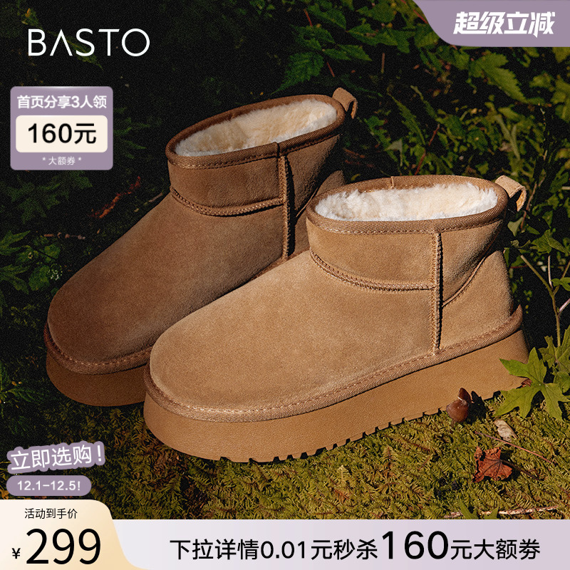 短靴百思图休闲雪地靴冬季