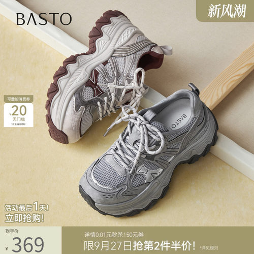 时尚潮流简约舒适