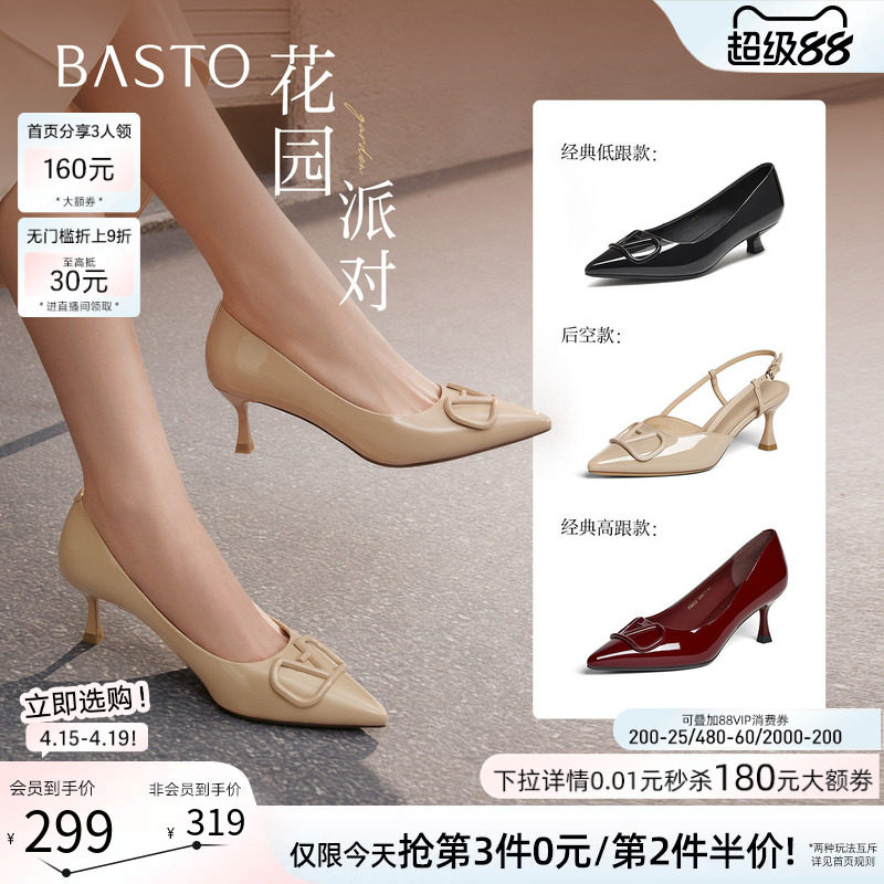 【花园派对】百思图26夏商场新款裸色高跟鞋后空女凉鞋F6031BH5