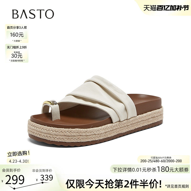 百思图2026夏季新款厚底草编夹趾一字拖休闲外穿女拖鞋F2073BT6