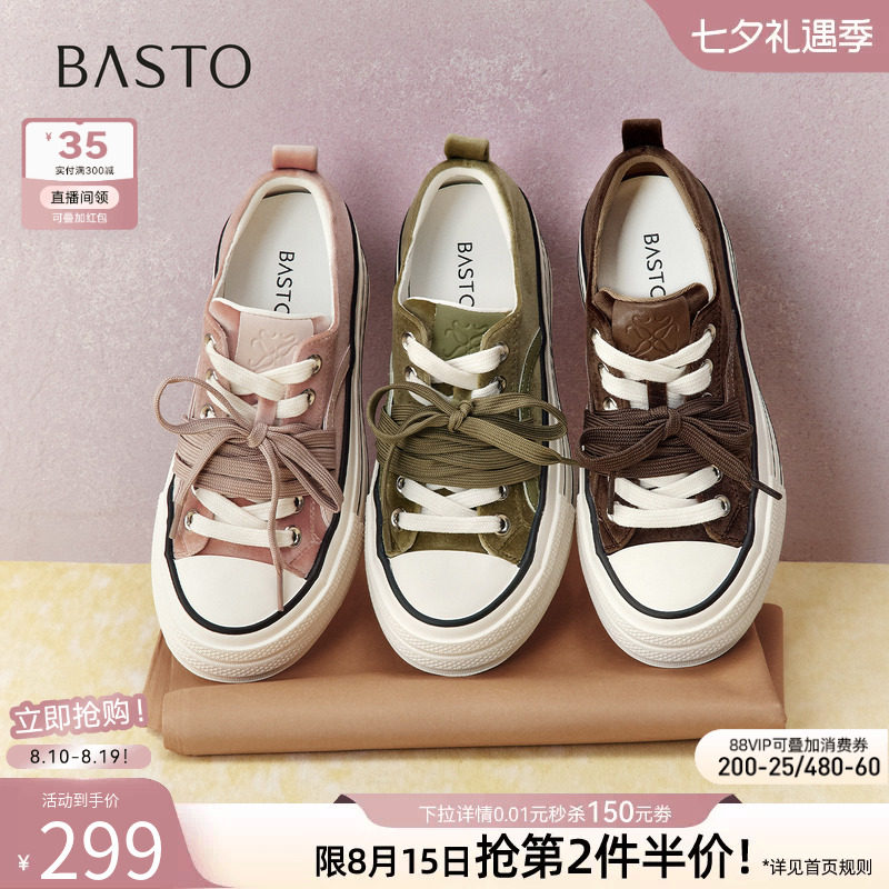 百思图2026秋新款松糕厚底帆布鞋小个子增高运动女休闲鞋W5081CM6