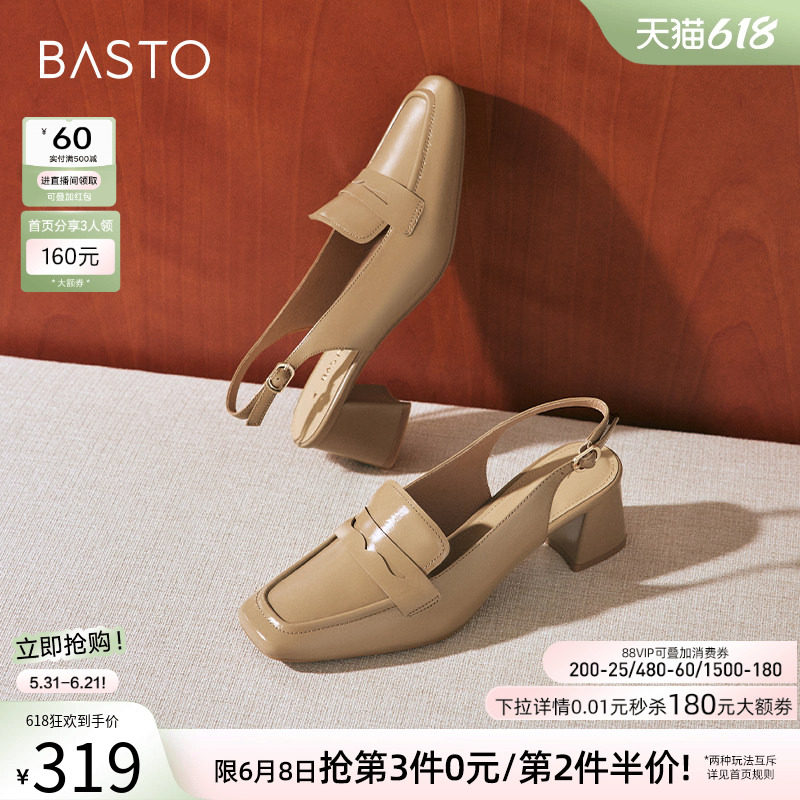 百思图夏季商场新款时尚方头粗跟包头后空女乐福凉鞋RJF49BH4