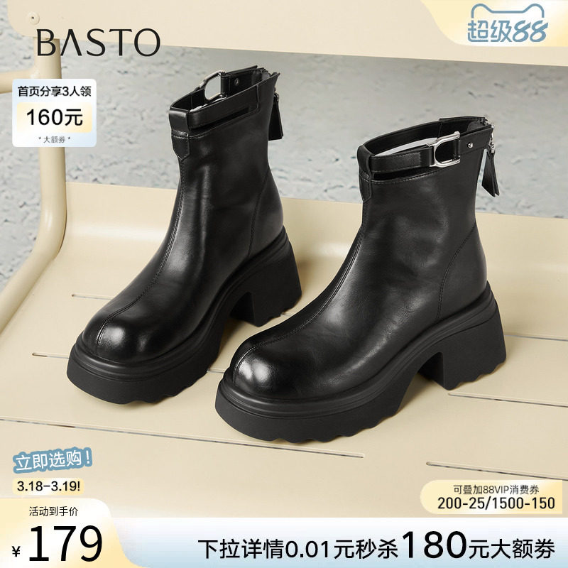 百思图冬季新款通勤圆头粗跟女短靴厚底增高马丁靴F2012DD5