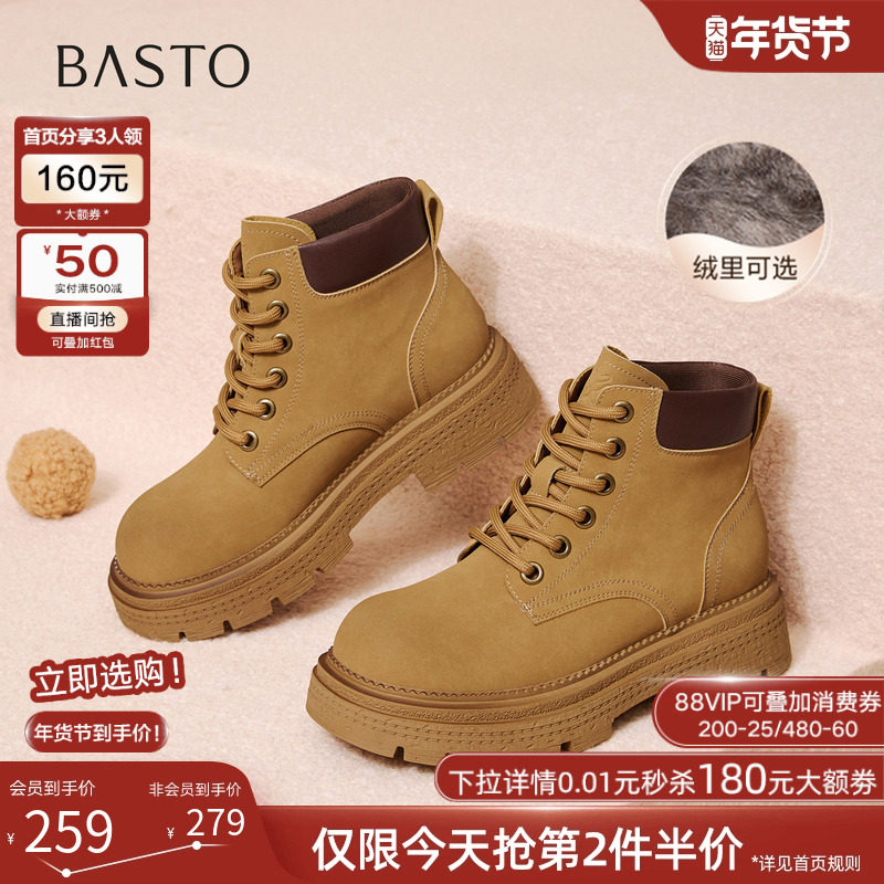 百思图2025冬季新款复古马丁靴工装靴踢不烂大黄靴女短靴D3785DZ5,女鞋,马丁靴,淘宝优惠券,粉丝福利购,淘宝优惠卷
