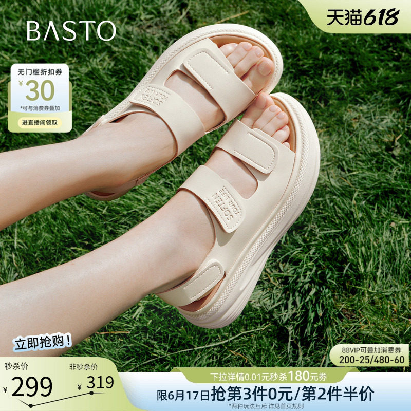百思图2026夏商场新款轻便厚底运动凉鞋女魔术贴休闲凉鞋UCLB3BL6