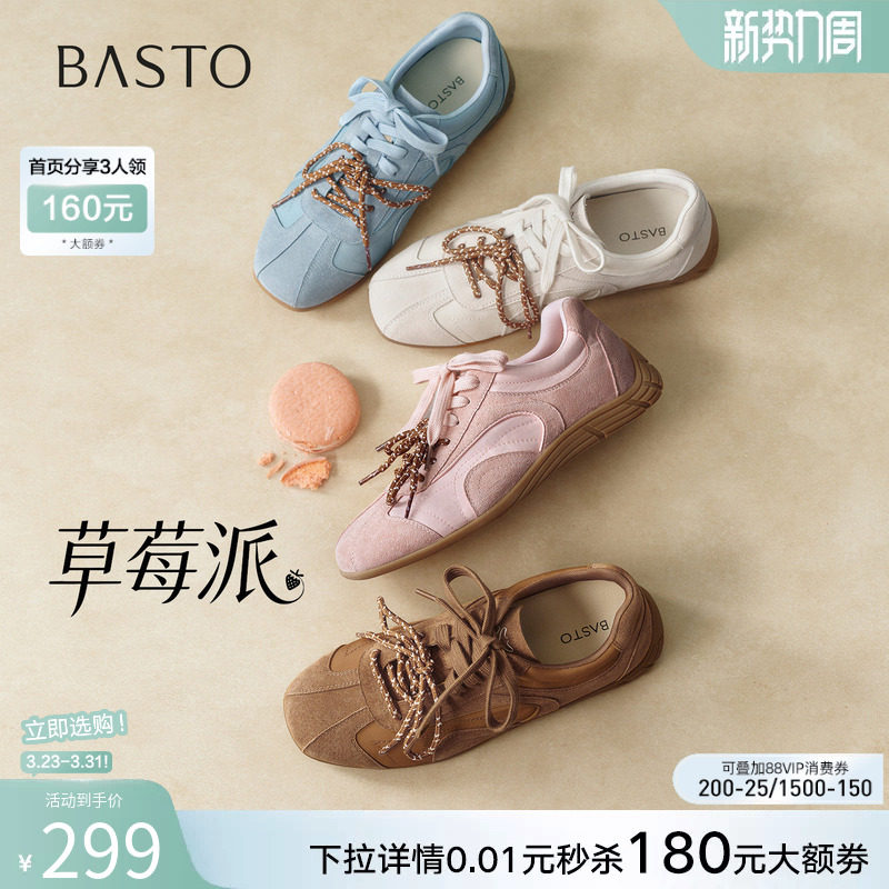 【草莓派】百思图26春新款真皮粉色德训鞋芭蕾运动休闲鞋板鞋女鞋