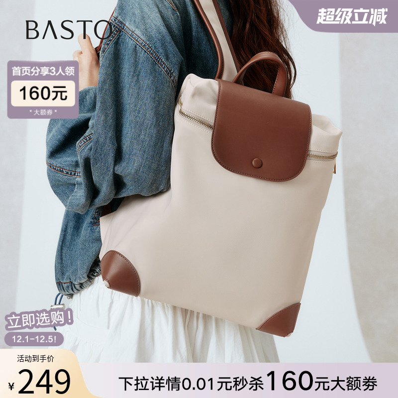 时尚潮流OL通勤