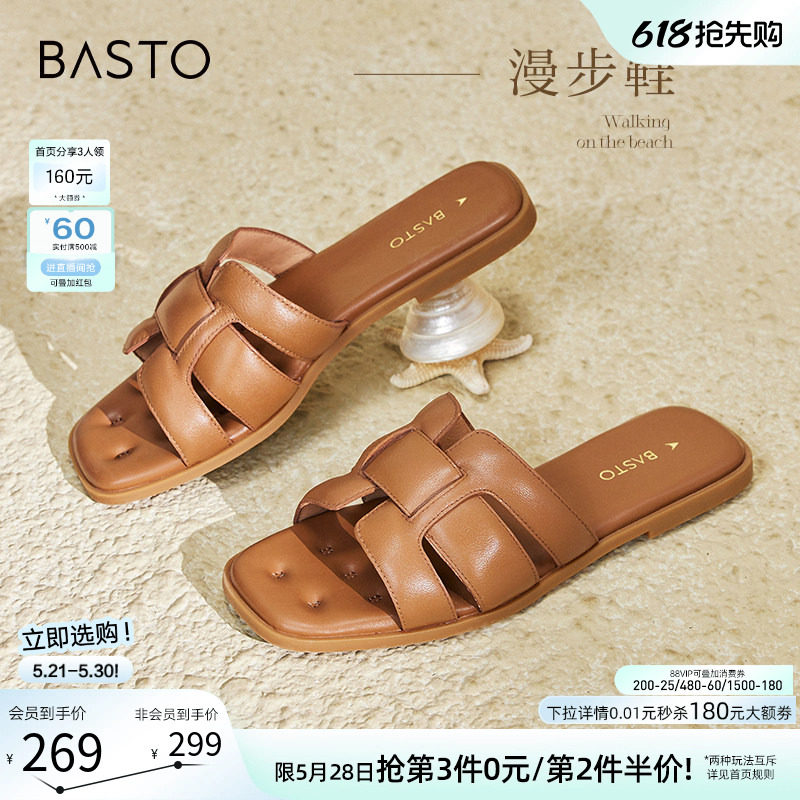 【漫步鞋】百思图26夏商场新款平底外穿拖鞋女羊皮凉鞋TY409BT4