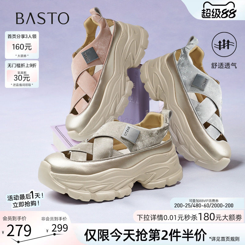 【小云绸】百思图夏新款轻便厚底户外老爹运动凉鞋女D3526BH5