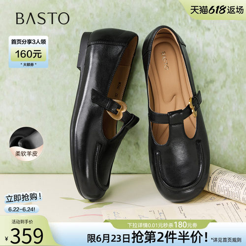 百思图春季T字通勤玛丽珍鞋
