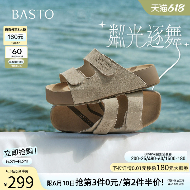 百思图2026夏季商场新款真皮厚底勃肯鞋休闲女外穿拖鞋D3926BT6
