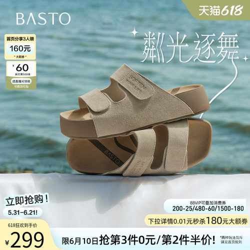 百思图2026夏季商场同款女拖鞋