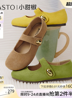 【小甜椒】百思图26春新款黄色勃肯鞋平底女浅口绿色单鞋D3189CQ5