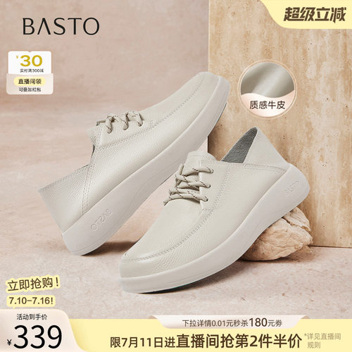 百思图春季牛皮厚底乐福鞋女