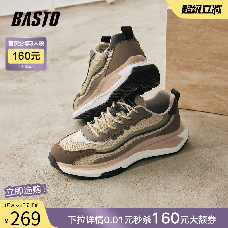 时尚潮流简约舒适