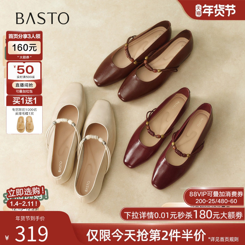 百思图2026春季新款法式粗跟玛丽珍鞋小皮鞋浅口女单鞋F6120AQ6,女鞋,玛丽珍鞋,淘宝优惠券,粉丝福利购,淘宝优惠卷