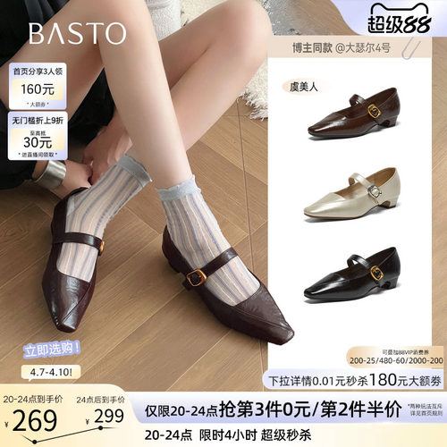 百思图法式玛丽珍粗跟浅口单鞋