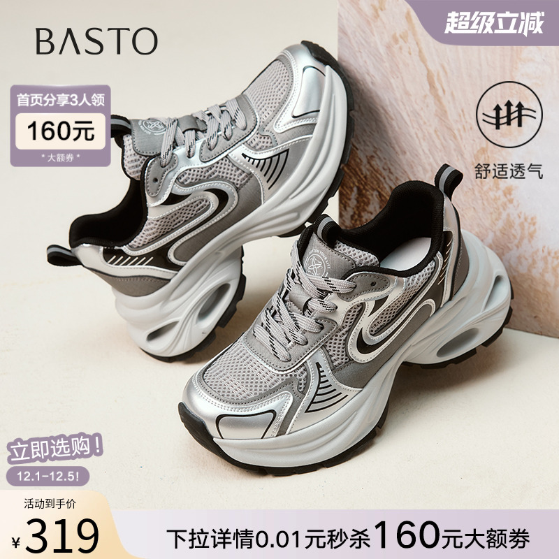 时尚潮流简约舒适