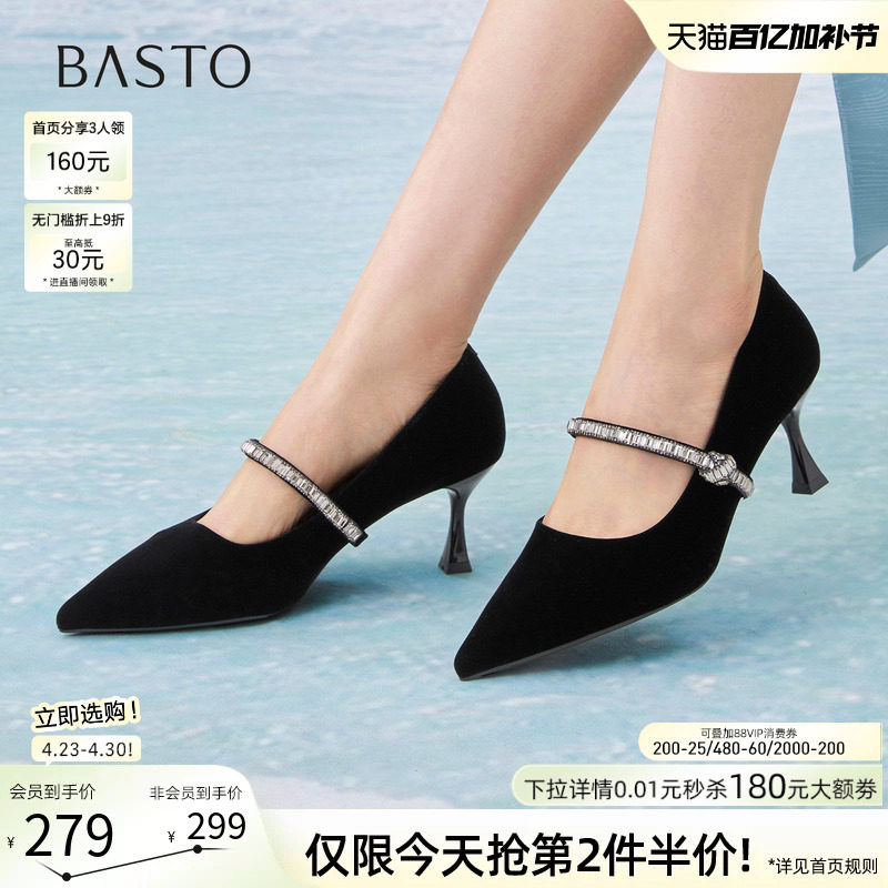 百思图2026夏季新款气质通勤绒面细跟高跟鞋尖头女单鞋W9535AQ6