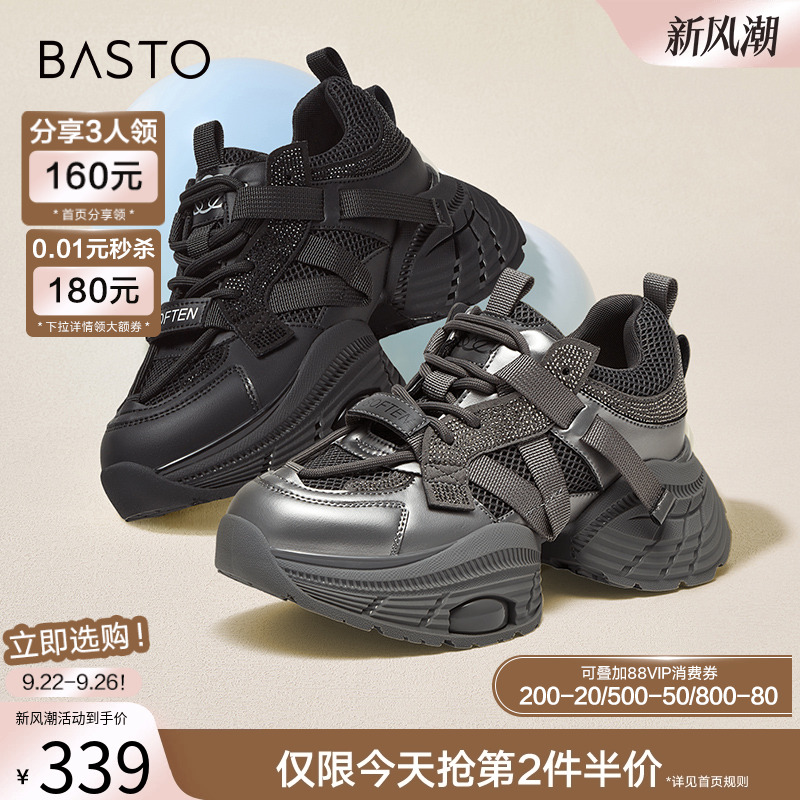 时尚潮流简约舒适
