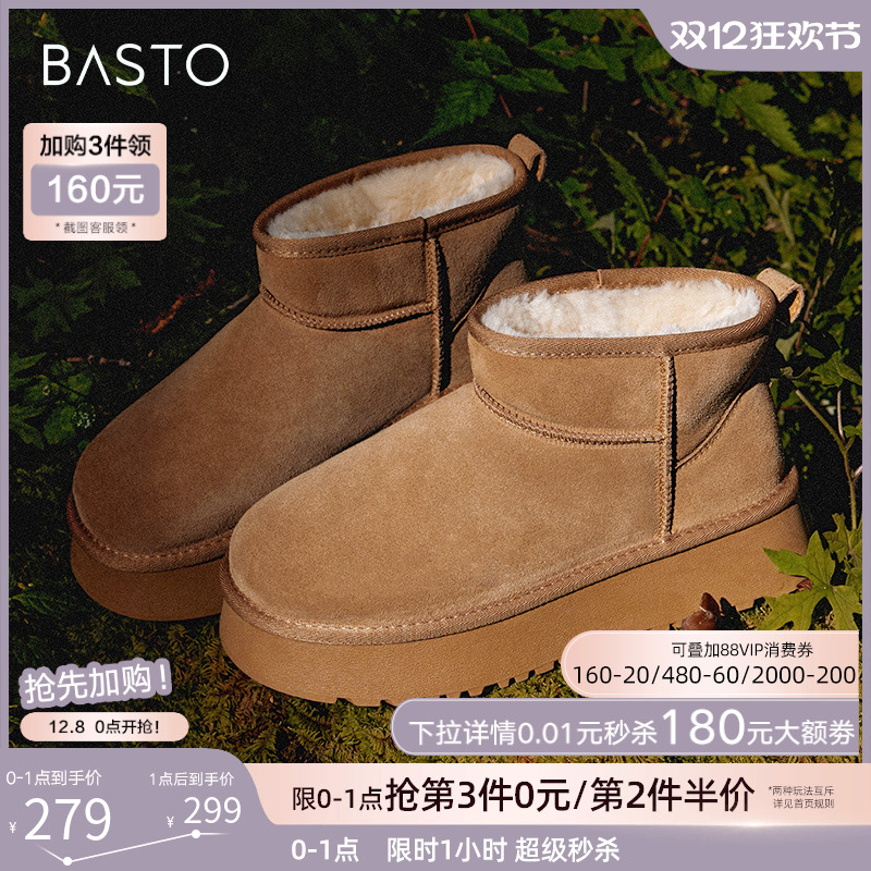 短靴百思图休闲雪地靴冬季