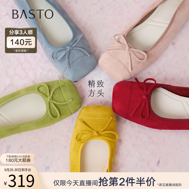 百思图2025秋新款红色芭蕾鞋浅口蛋卷鞋平底女单鞋布鞋B2700CQ5