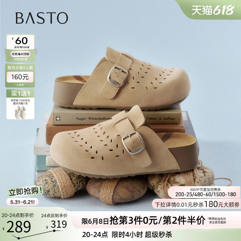 百思图2026夏季新款真皮厚底勃肯鞋休闲外穿女包头半拖鞋D5006BH6