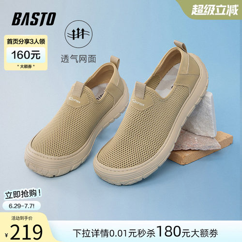 百思图男厚底休闲布鞋