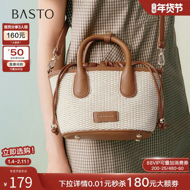 百思图25夏商场新款时尚编织菜篮子包水桶包单肩斜挎包女X3675BX5,箱包皮具/热销女包/男包,水桶包,淘宝优惠券,粉丝福利购,淘宝优惠卷