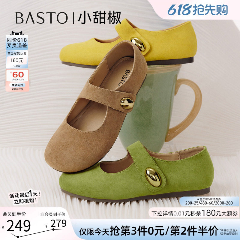 【小甜椒】百思图26春新款黄色勃肯鞋平底女浅口绿色单鞋D3189CQ5