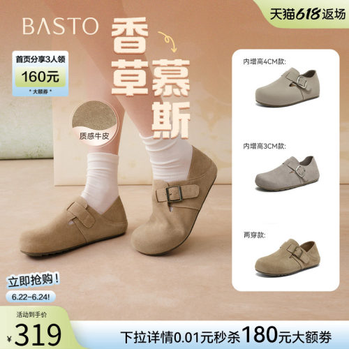 百思图春季真皮魔术贴女勃肯鞋