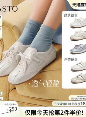 百思图26夏新款透气芭蕾德训鞋魔术贴小白鞋运动女休闲鞋D5131BM6