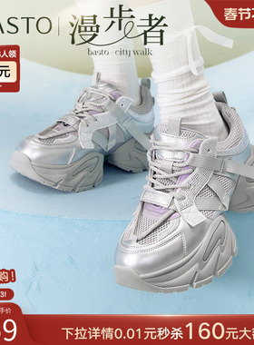【漫步者】百思图25春夏商场新款厚底老爹鞋女运动休闲鞋A8881AM5