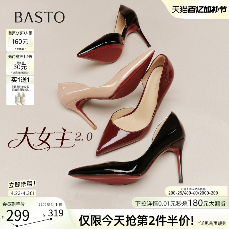 百思图2026夏季商场新款气质红色裸色高跟鞋绝美女单鞋CU707BQ6