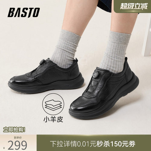 百思图新款男士商务休闲皮鞋