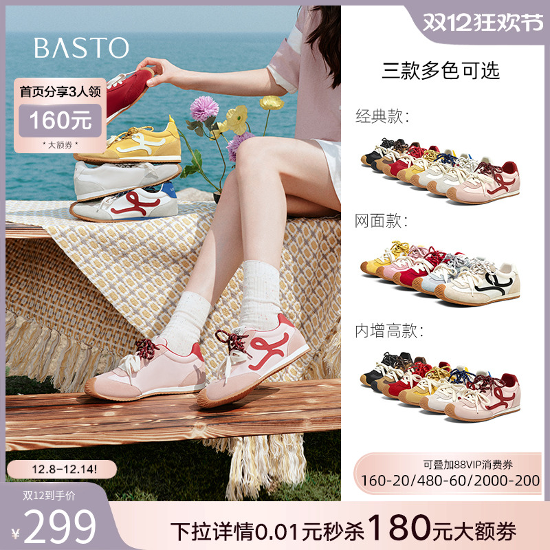 时尚潮流简约舒适