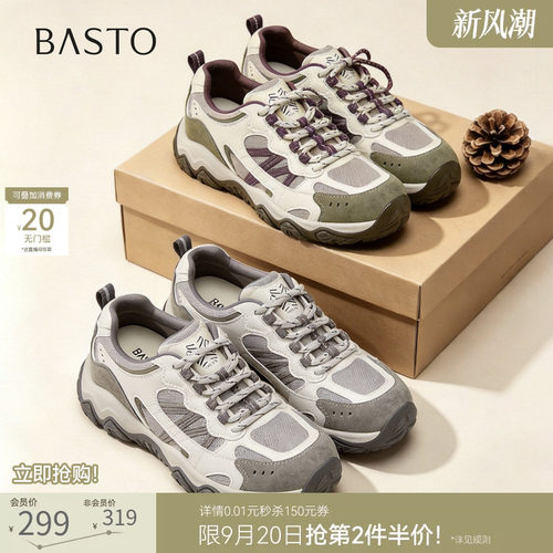 时尚潮流简约舒适