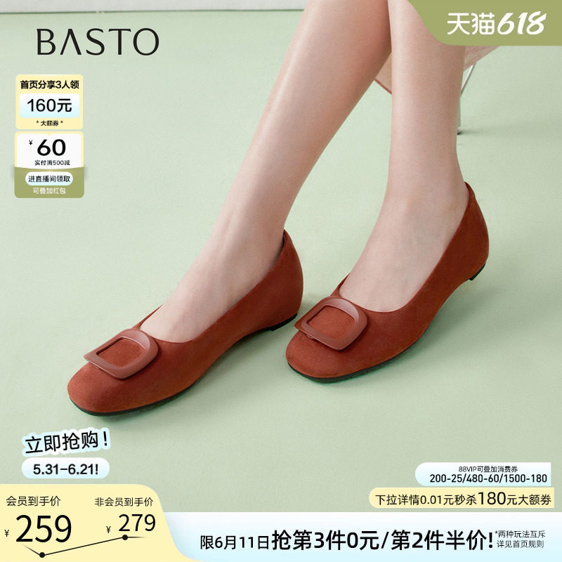 百思图26夏商场新款通勤绒面平底单鞋浅口船鞋坡跟女鞋U2613AQ6