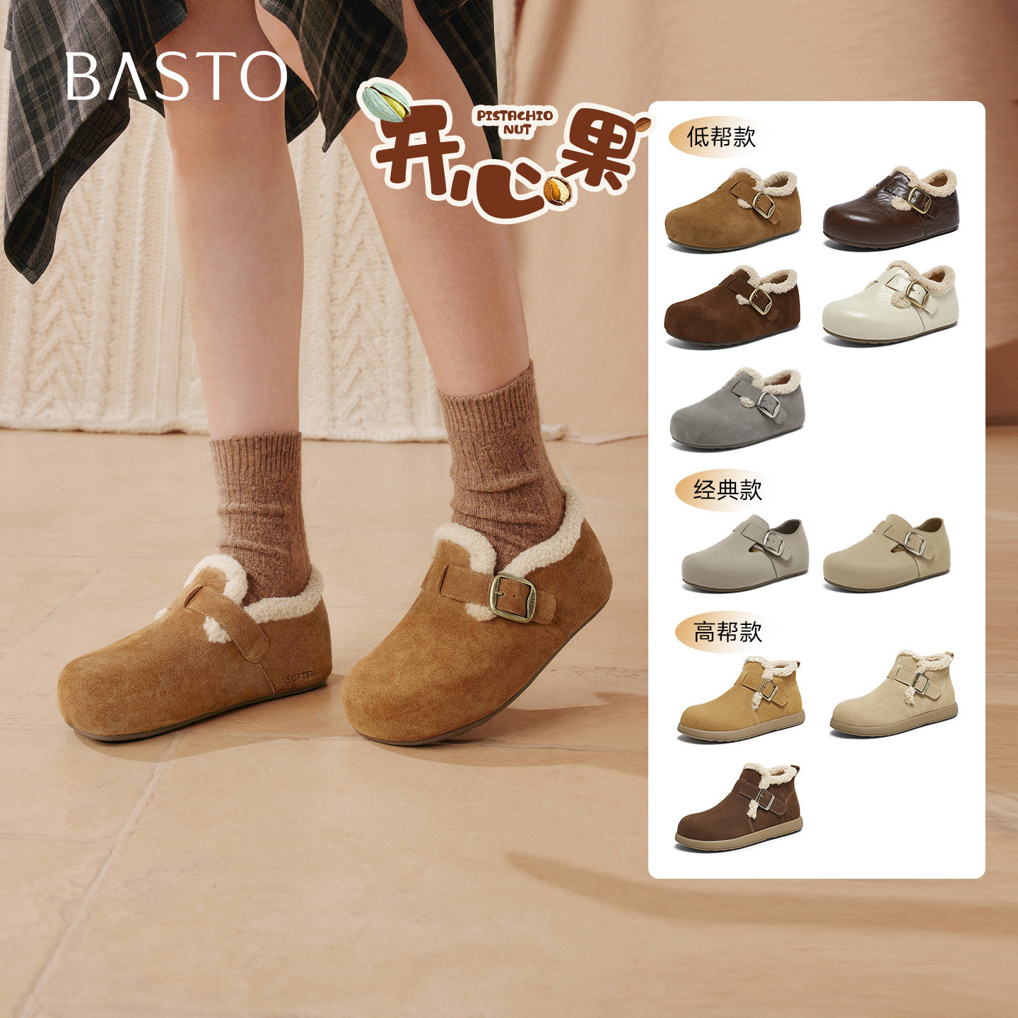 百思图2025冬新款勃肯鞋雪地靴棉鞋加绒保暖女毛毛鞋单鞋B3047DM5,淘宝优惠券,粉丝福利购,淘宝优惠卷