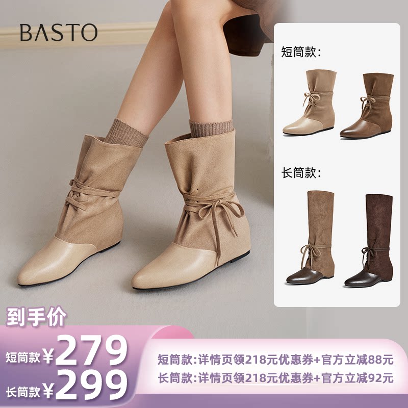 【所有姐姐的衣橱直播间】百思图古拼接内增高牛仔靴西部靴女短靴