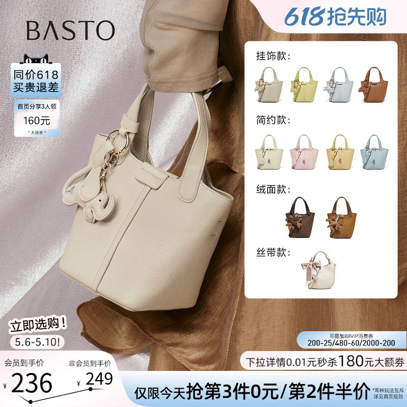 母亲节礼物百思图夏商场同款时尚菜篮子水桶包女包斜挎包TY016CX5