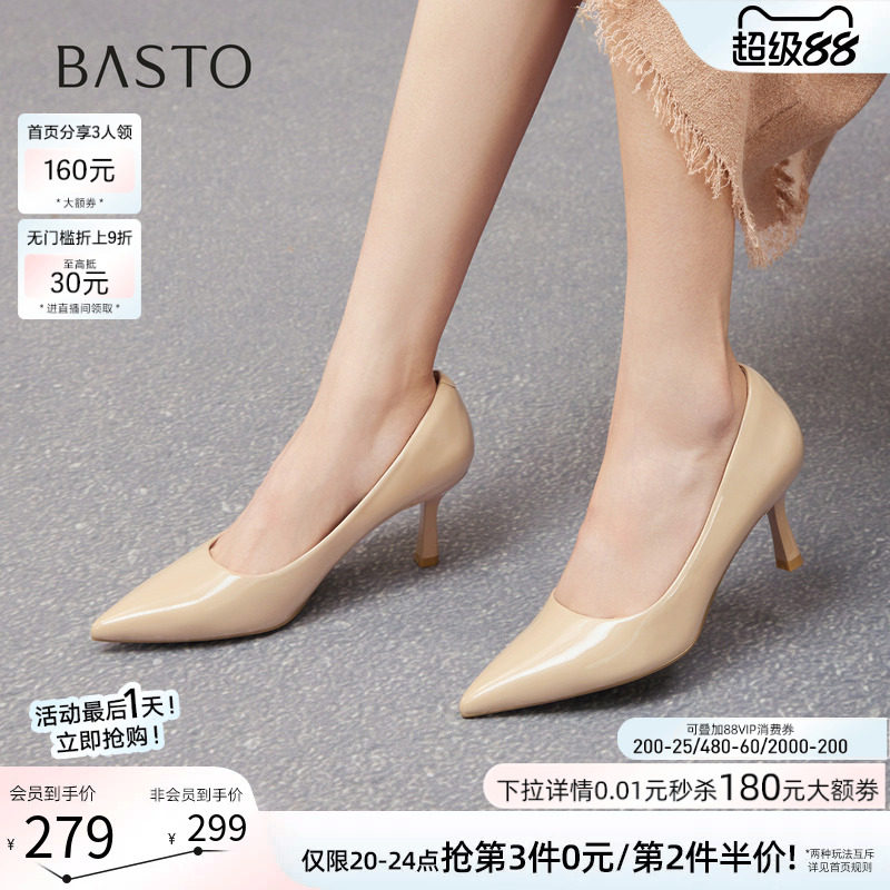 百思图春秋商场新款浅口单鞋裸色细跟高跟鞋尖头女鞋CU711CQ5