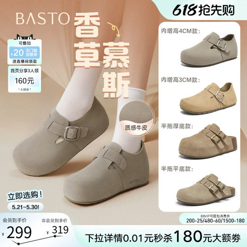 百思图香草慕斯新款勃肯鞋