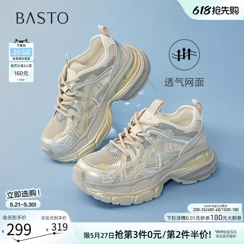 百思图26夏季新款厚底增高老爹鞋女网面透气运动休闲鞋B6896BM5