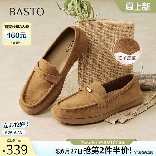 百思图春季新款羊皮老钱风乐福鞋