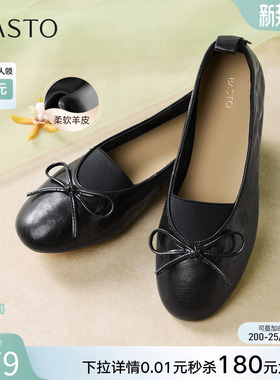 百思图2026春季新款舒适平底鞋浅口单鞋羊皮鞋一脚蹬女鞋E5265AQ6