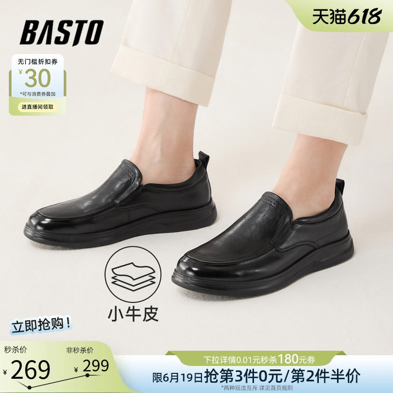 百思图2026春季新款商场同款乐福鞋简约男商务休闲皮鞋67B17AM6