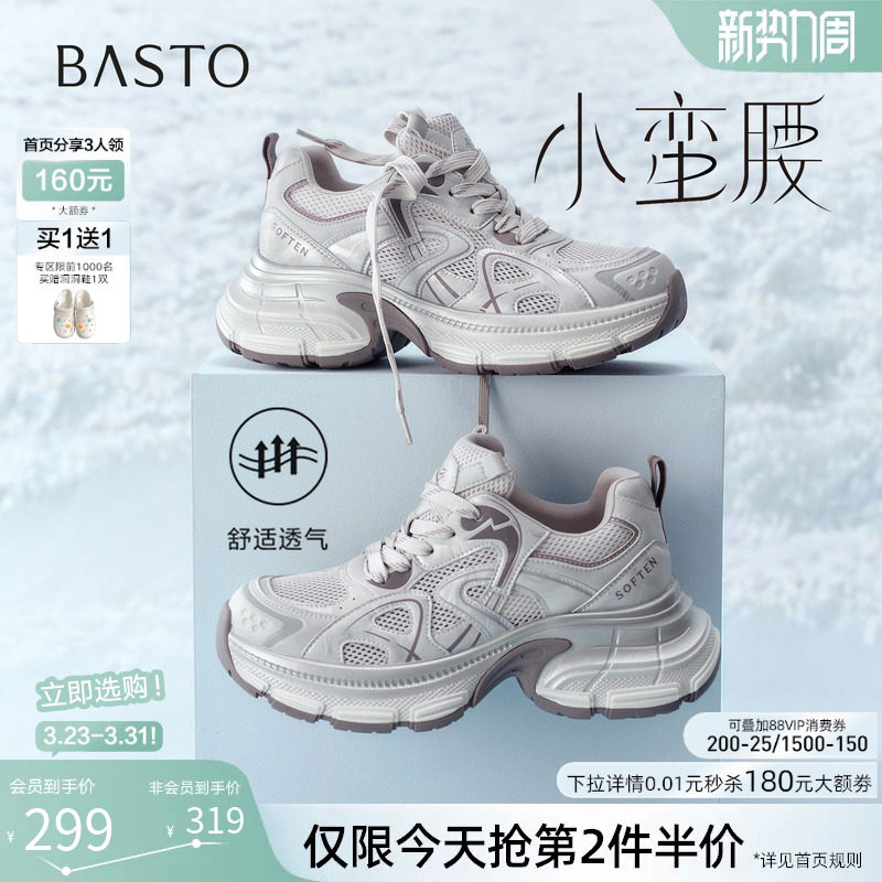 百思图2026夏季新款网面透气老爹鞋厚底增高运动女休闲鞋B8896BM6