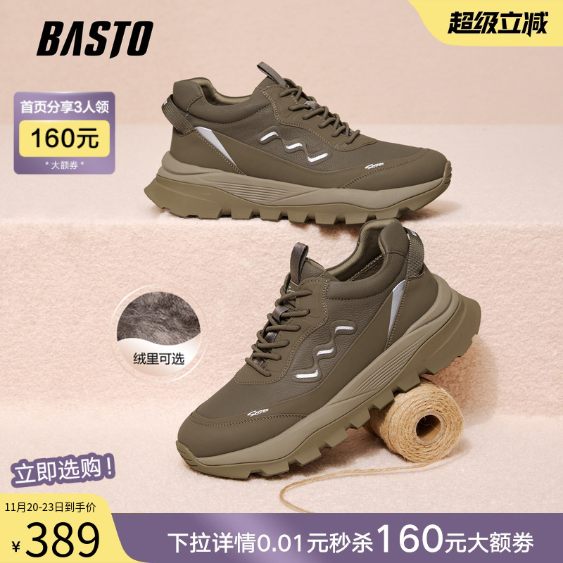 时尚潮流简约舒适