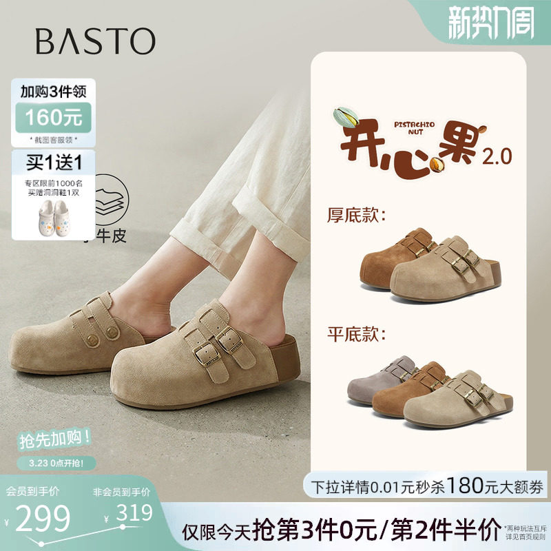 【开心果】百思图26夏新款真皮厚底勃肯鞋半拖休闲外穿女凉拖鞋